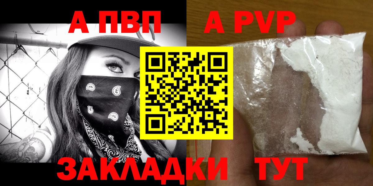 Alpha PVP СК КРИС  A PVP мука  Конаково  цена   Alpha-PVP VHQ  Вход с VPN 
