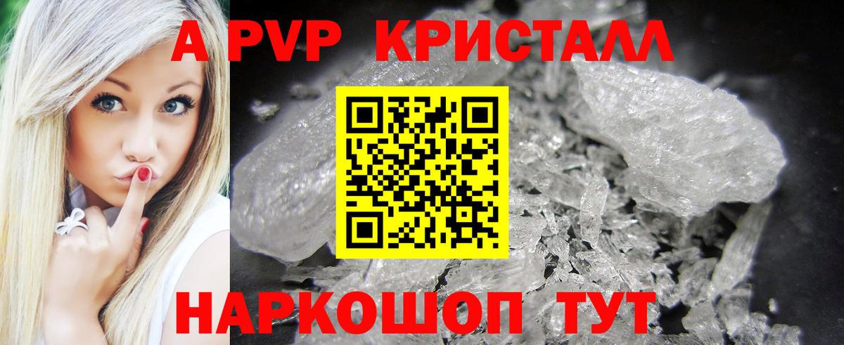 А ПВП мука Конаково