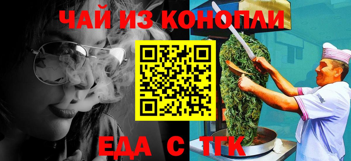 Cannafood марихуана  Вход с VPN  Конаково 