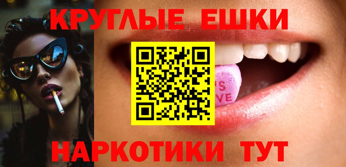 Экстази 280 MDMA Конаково