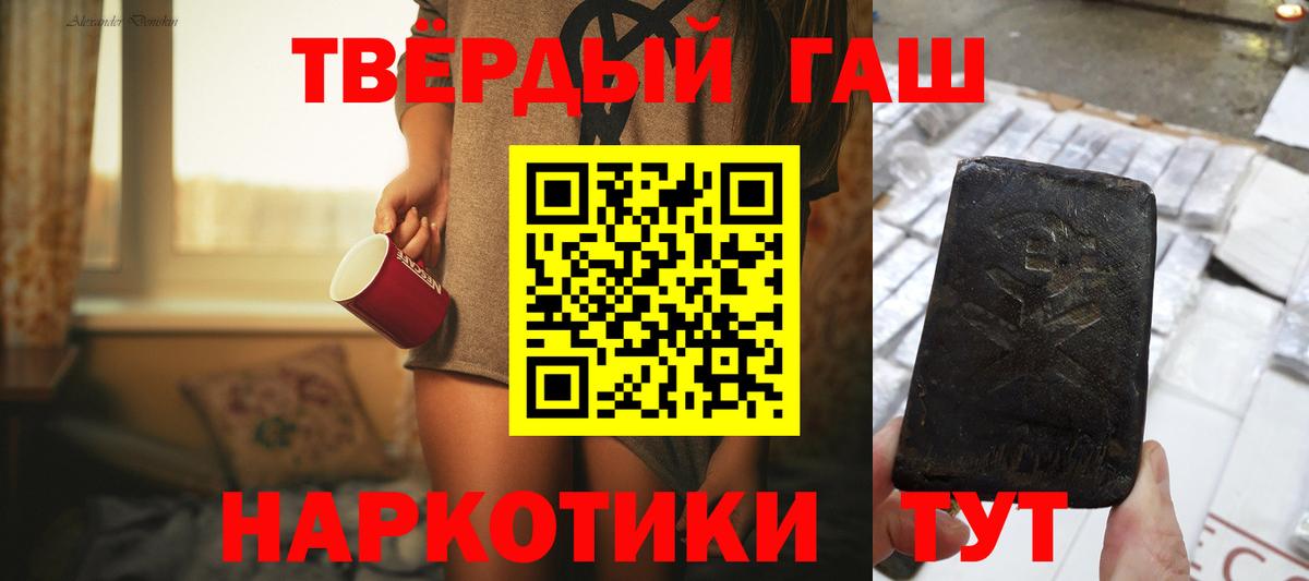 ГАШ индика сатива Конаково