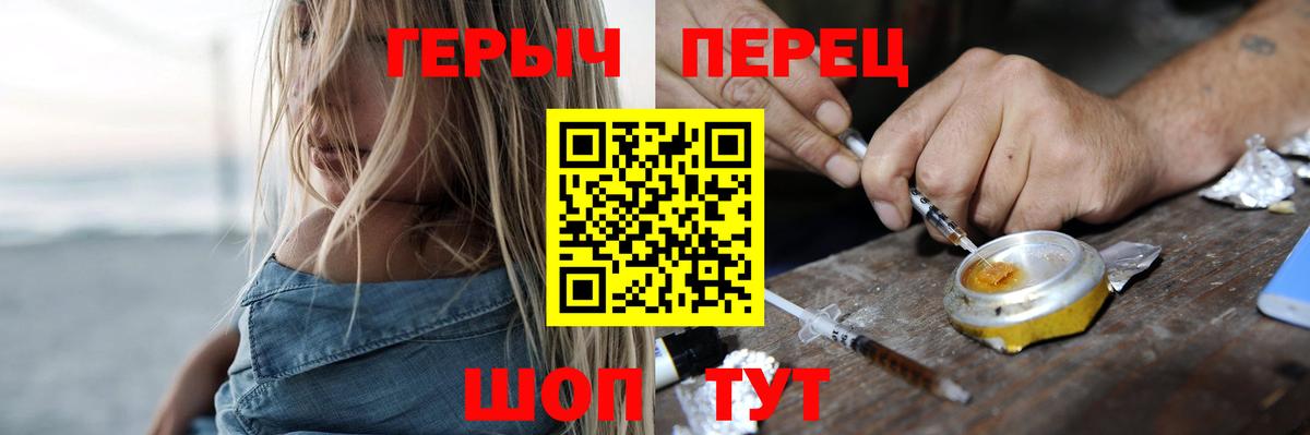 Героин  ГЕРОИН хмурый  Вход с VPN  Конаково 
