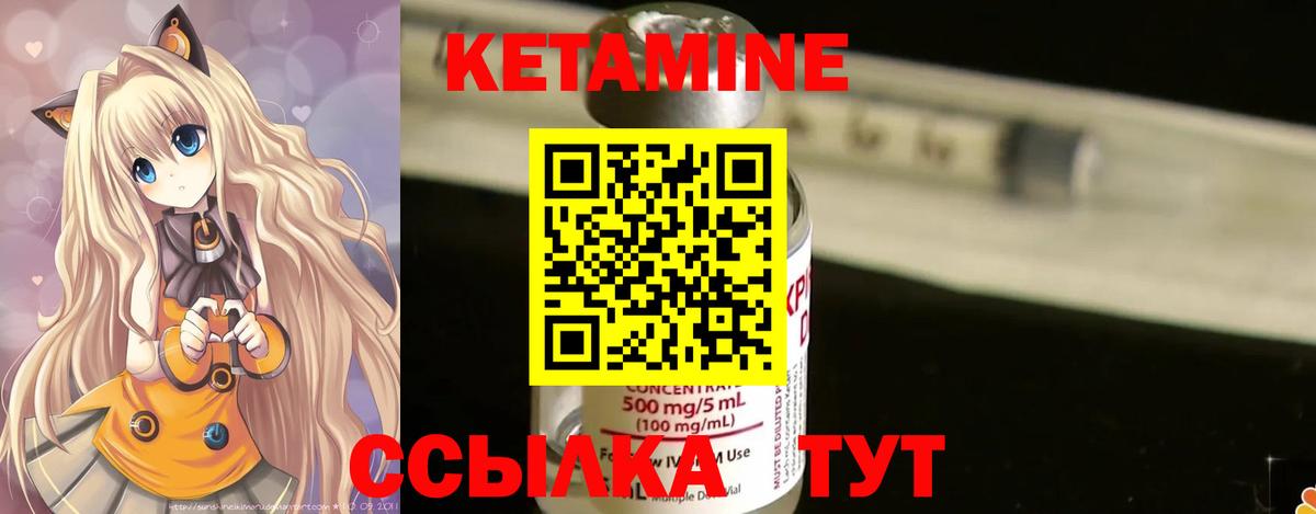 Конаково  КЕТАМИН ketamine  Вход с VPN  Кетамин ketamine 