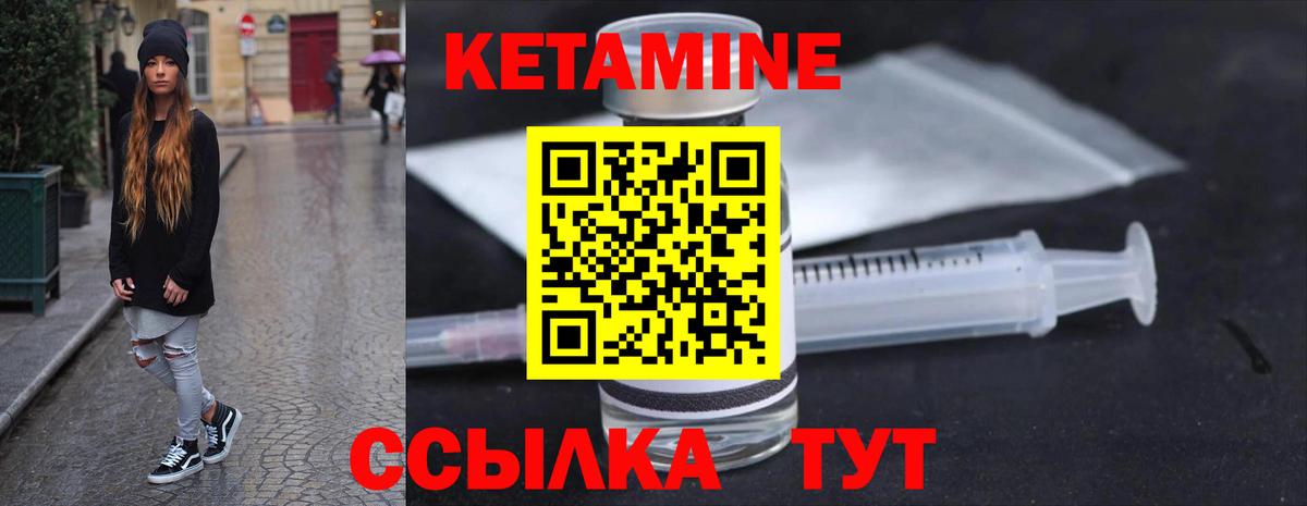 КЕТАМИН ketamine Конаково