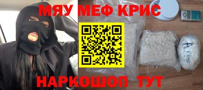 метамфетамин Камышлов