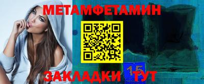 метамфетамин Камышлов