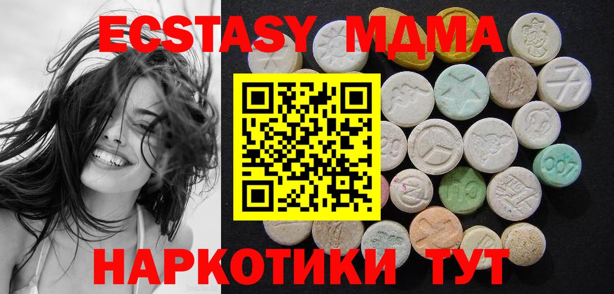 МДМА VHQ  Вход с VPN  Конаково  МДМА Molly 