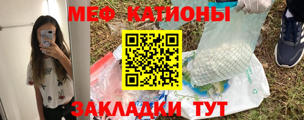 Меф  Конаково