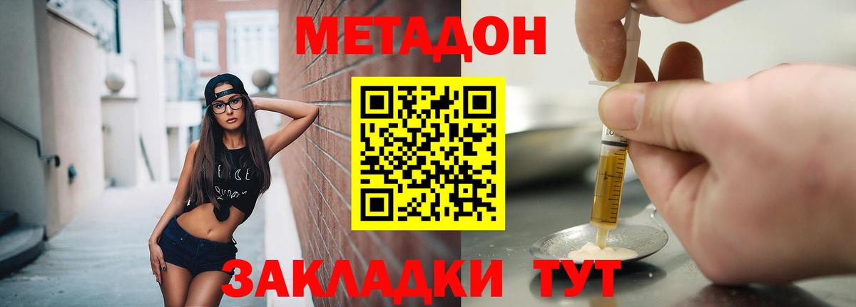 МЕТАДОН белоснежный  Метадон белоснежный  Конаково  omg зеркало  Вход с VPN 