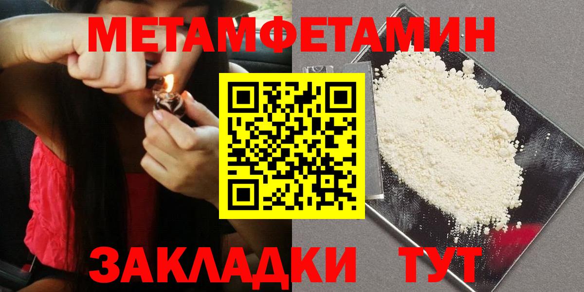 Метамфетамин кристалл Конаково