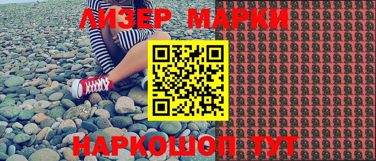 Марки N-bome  Вход с VPN  сколько стоит  Конаково  Наркотические марки 1,5мг  Наркотические марки 1,5мг 
