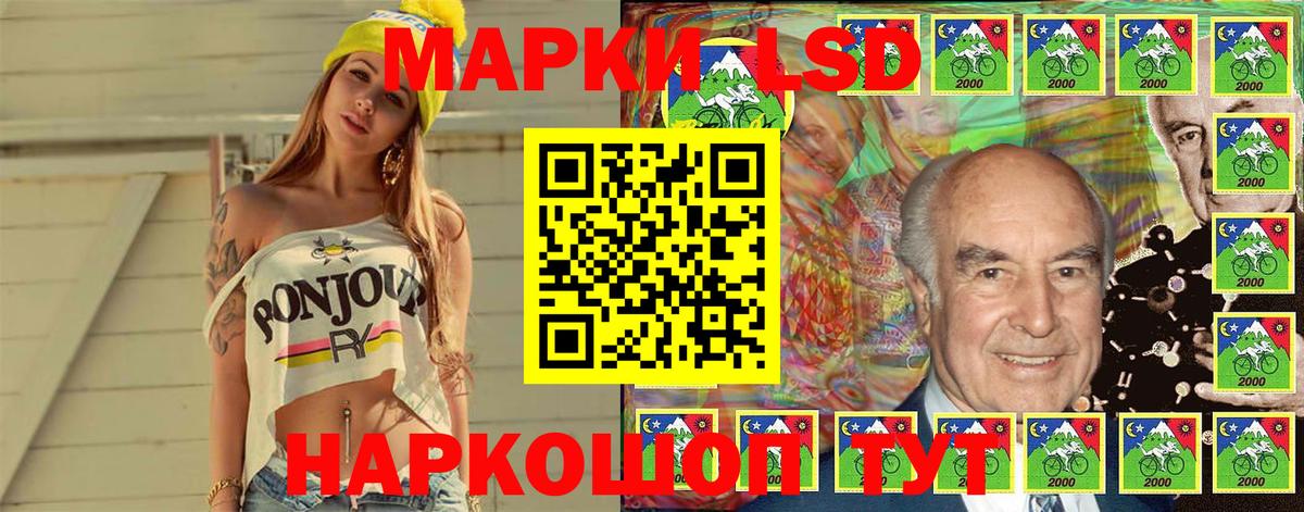 Наркотические марки 1,8мг Конаково